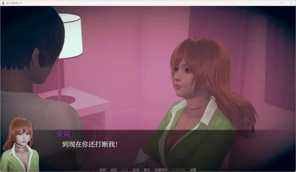 花痴驯兽师 Nympho Tamer背景